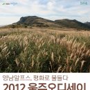 울주오디세이 이미지