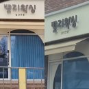 비글남성점 | 평택 밸리왁싱 남성전용 인스타 영상 후기 뭔데? 왁싱샵 트리트먼트?