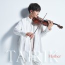 피아니스트 박종훈의 크로스오버 음악이야기 | [노래 리뷰] TAIRIK - 「Mother」