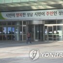 성남시청 이미지