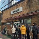 무교동북어국집 | [서울/을지로] 서울시청 근처 맛집 무교동북어국집 후기🍲