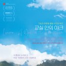 교실 안의 야크 Lunana: A Yak in the Classroom 이미지