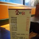 2차닭 이미지