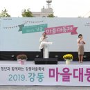 강동마을 이미지