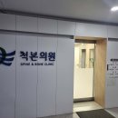 준마취통증의학과의원 이미지