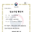 (주)제이숲