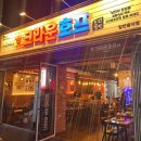 크라운사거리 이미지