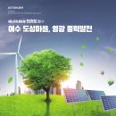 도성에너지 이미지
