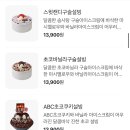 설빙순천대점