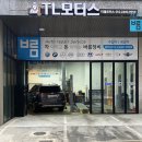 티엘모터스 이미지