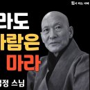 - 망각하면 안 될 세 문장 외 3건 [귀덕 오병용회장님의 카톡에서] 이미지