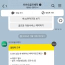 백제컨트리클럽 | 부여 백제cc후기 (웅진)11월 15일 오전 6시30분 날씨기록