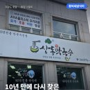 영월-10 | [내돈내산]강원도 영월 캠핑 나들이, 10년 만에 다시 찾은 상동막국수 후기