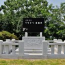 하동호국공원 이미지