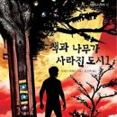책과나무 이미지