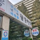 향촌면옥 이미지
