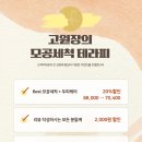 진천현대 | 진천 충북혁신도시 피부관리샵 추천 얼굴 광 나는 모공세척 후기 “고원장의모공테라피”