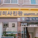 설봉수산