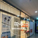 탠바디왁싱 | 파주 탠바디왁싱&태닝ㅣ임산부 만삭 브라질리언 왁싱 후기