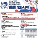 2024년 3월 23일(일) 우리 동네 볼링왕 : 엑스핀 볼링 라운지 요강( 수정-240304 ) 이미지