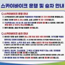 위바이크 | [대천 여행] 바다 위를 달리는 대천 스카이바이크 소요시간 및 내돈내산 솔직후기🚲