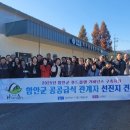 남해군먹거리통합지원센터 케이에스피뉴스
