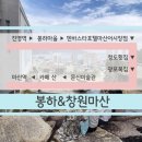 시립가야금연주단 작은 음악회 우리의 이야기 | [마산창원1박2일일정]봉하마을,전어회,복어국, 문신미술관, 마산바다뷰 카페산
