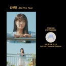 주식회사 월곡영화골 | 김혜윤 &#39;선재 업고 튀어&#39; 5~8화 패션 스타일(Kim Hye Yoon &#39;Lovely Runner&#39; Episodes 5~8 Fashion Style)