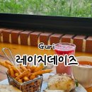 자몽샌드위치 | 구리 브런치카페 맛집 레이지데이즈 샌드위치 솔직 후기
