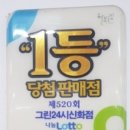 토토편의점 - 여수시 | 토토편의점