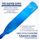 용성케미칼 | 로사퍼시픽 퀸즈나인 왕면봉 전성분분석