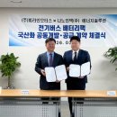 기대모터스