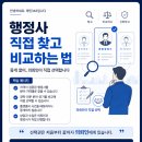 큰길로 행정사 | 행정사 직접 찾고 비교하는 법 | 제민365, 중개 없이 의뢰인이 직접 선택합니다