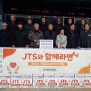 제이티에스 이미지