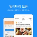 라이프딜리버리 이미지