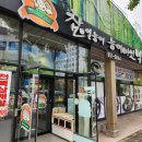 참일능이버섯백숙 이미지