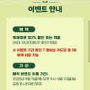 뚜레쥬르 대구중동점 | [Review] 뚜레쥬르 빵 추천 SKT T멤버십 고객 감사제 50%할인 구매 후기