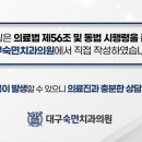 대구숙면치과의원 이미지