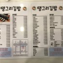 땡그리김밥 이미지