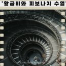 피보나치수학전문학원