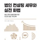 세무법인미래 이미지