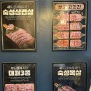 양파성인게임랜드 | 대전 은행동 무한리필 푸고, 고기부터 떡볶이 아이스크림 후식