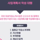네이버 유료직업소개소 이미지
