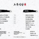 오복식당 이미지