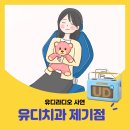 제기유디치과의원 네이버블로그