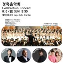 2021 제주관악제 이미지