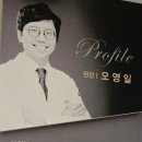 닥터오치과의원 이미지