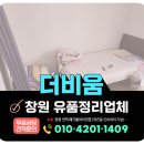 마산회원구 ⓕ-3 | 창원 유품정리업체, 좋은 업체 고르는 팁(마산·진해·의창구·성산구)