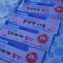 동양체육사