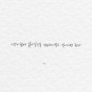 감성 붓펜 캘리그라피 이미지